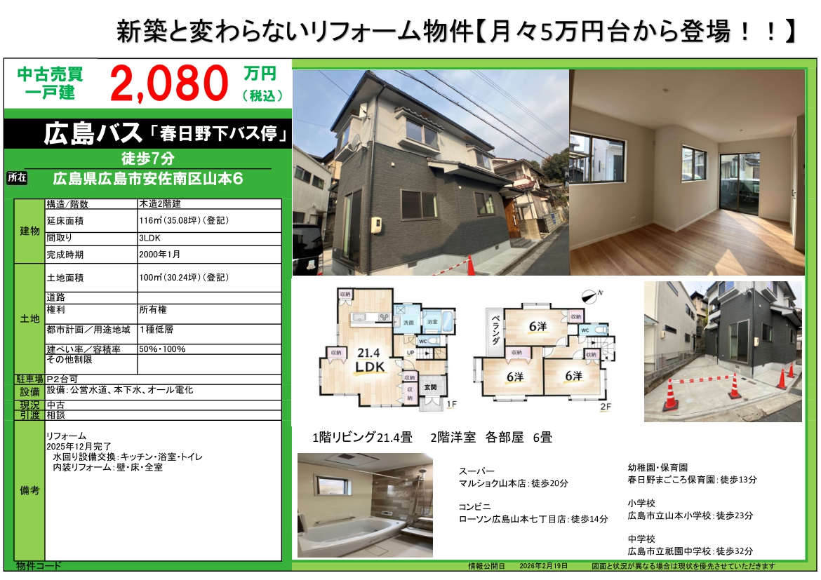 �������R�{6���ځ@���t�H�[������