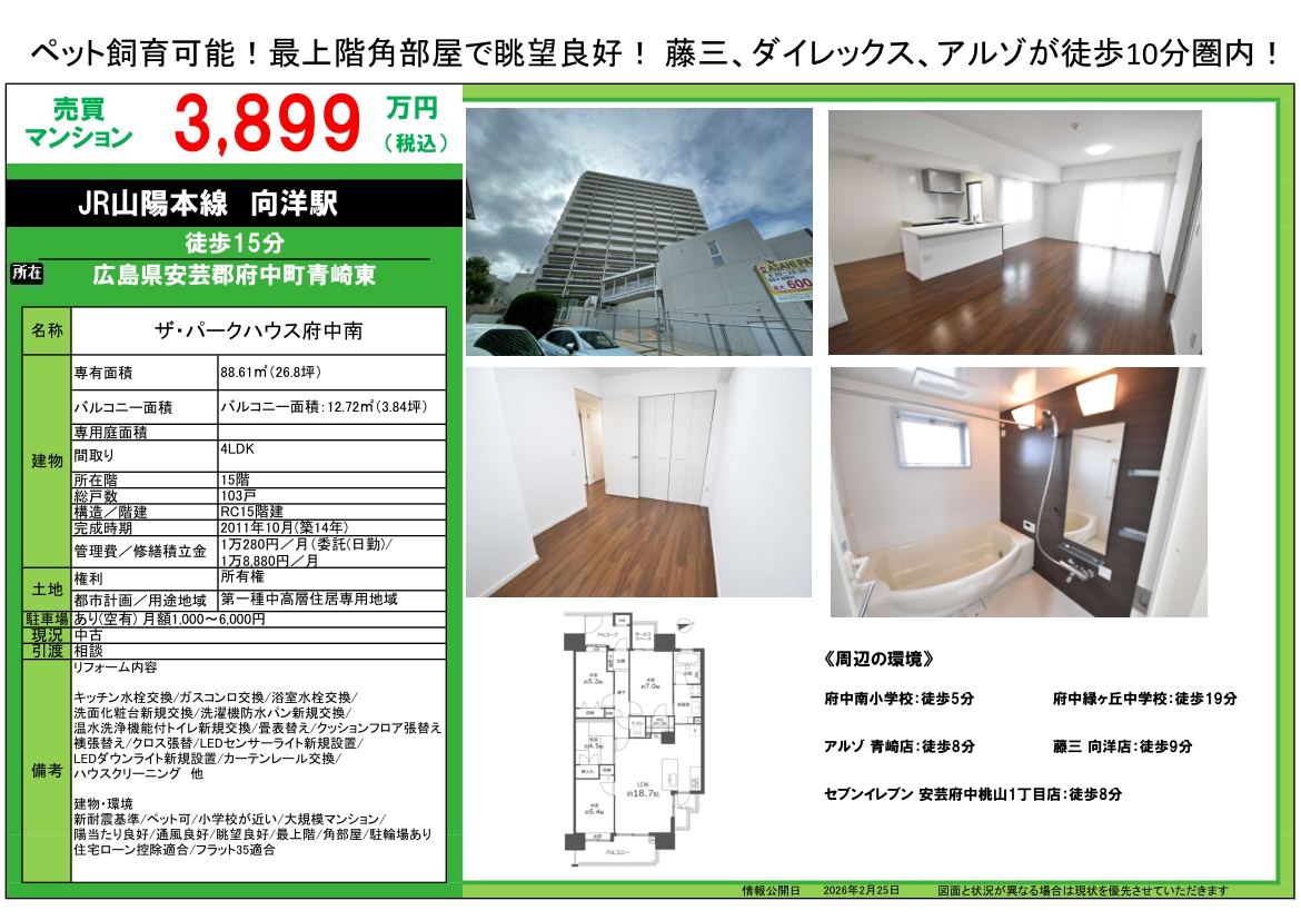 �U�E�p�[�N�n�E�X�{����